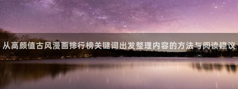 韩漫推荐