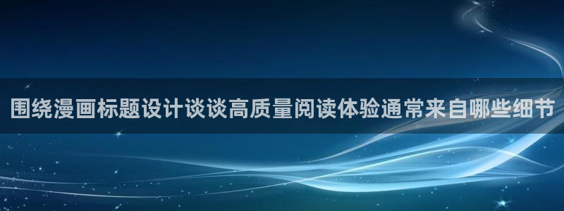 在线免费看漫画
