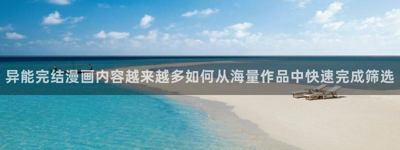 漫画全集免费