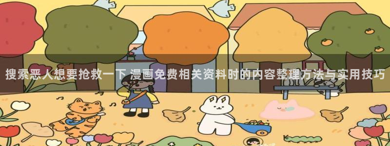 哔咔