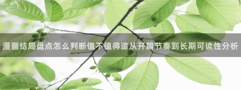 漫画推荐榜